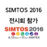 SIMTOS 2016